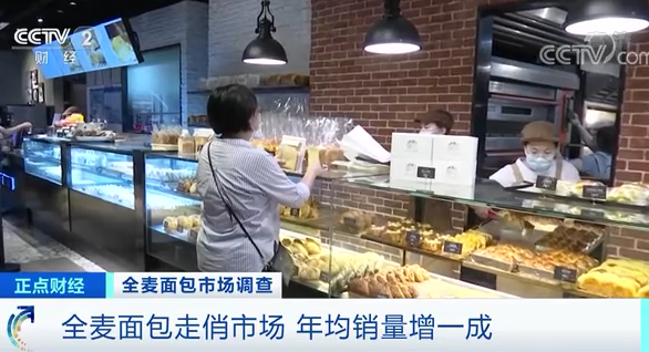 你爱吃的全麦面包没有全麦粉？标识不清，消费者只能“盲选”！官方提醒→