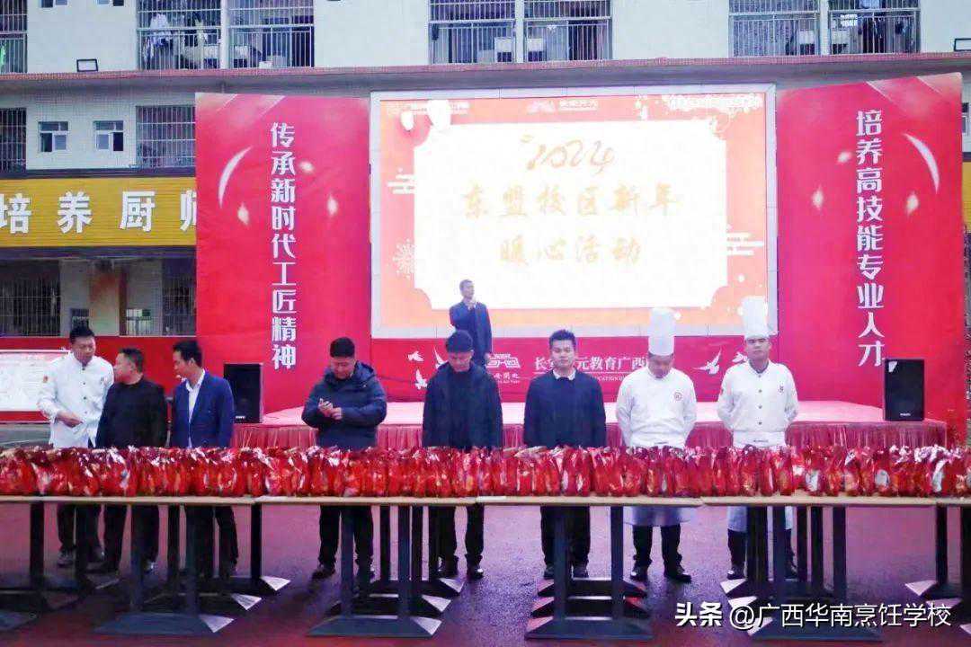 心系学子 情暖校园 | 2024东盟校区新年暖心活动