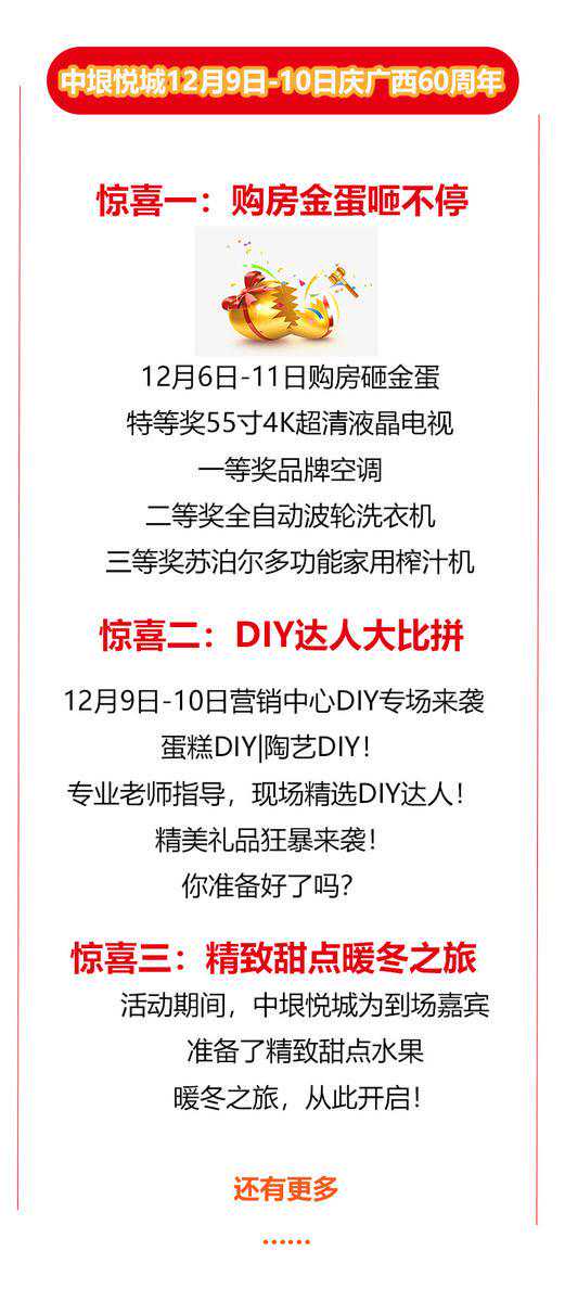 寻找北海DIY达人！周末到中垠悦城来场蛋糕陶艺大比拼！