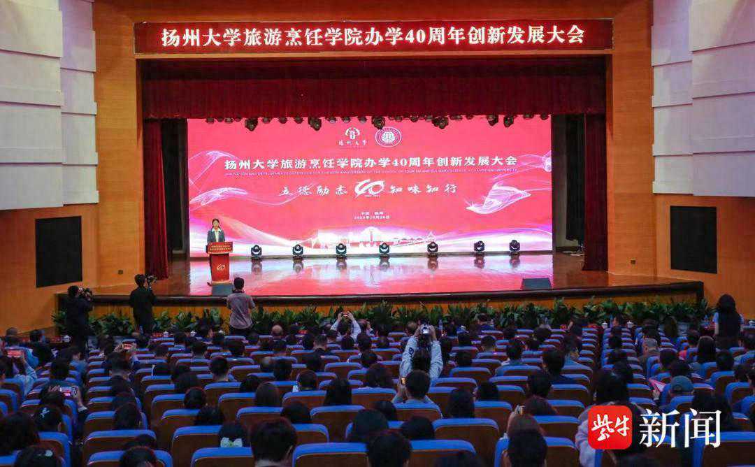 在全国高校中率先开展烹饪营养本科专业教育，扬州大学旅游烹饪学院进入“不惑之年”