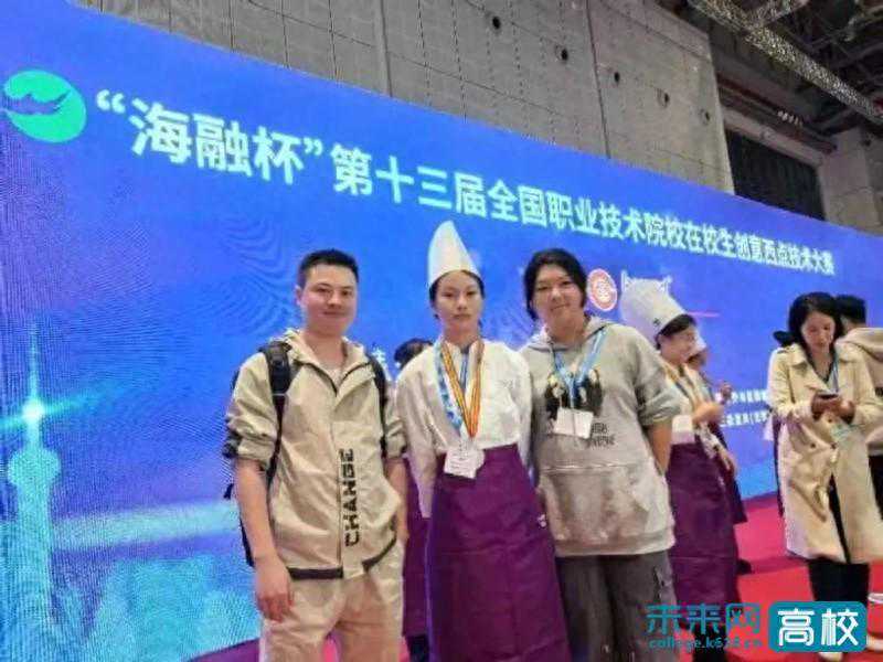 再上新台阶！广州白云工商技师学院学子在创意西点全国总决赛实力摘银