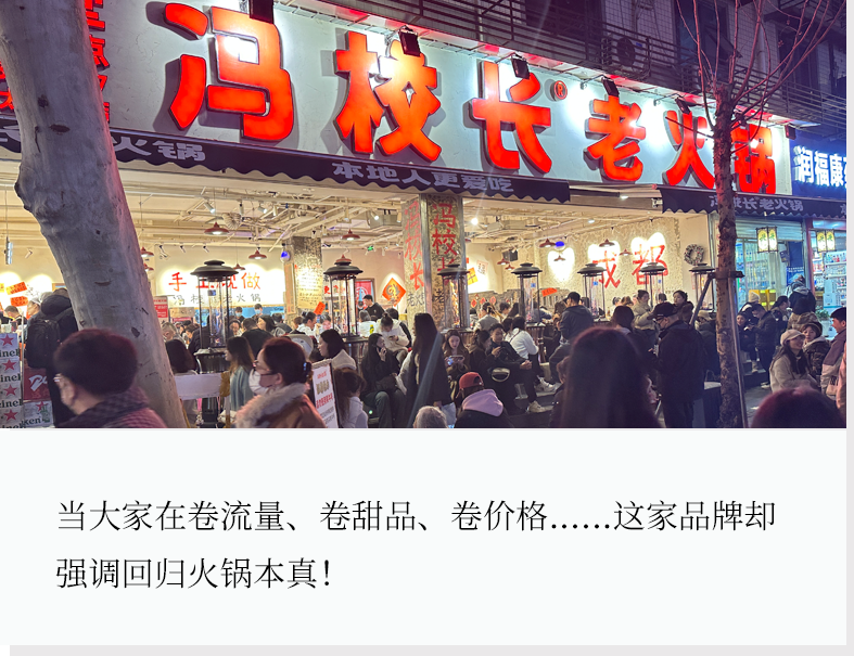 20张桌子，创造超300万月营收！这个火锅品牌做对了什么？