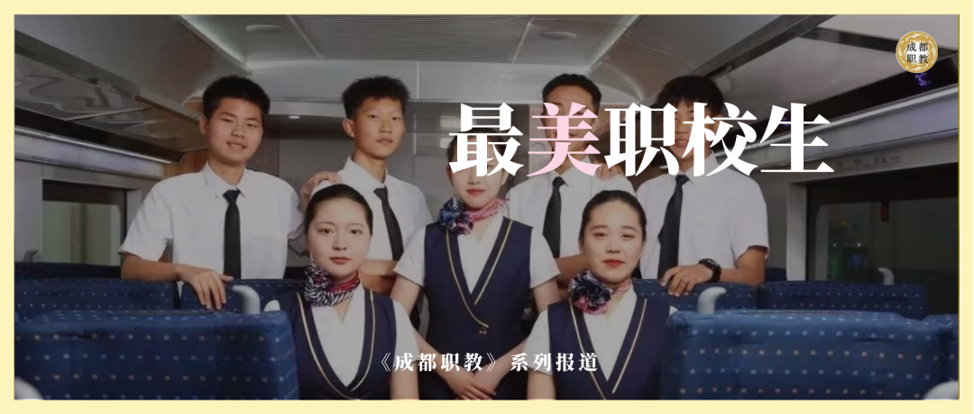 探访川菜第一校，成都市郫都区最大的公办中职学校！