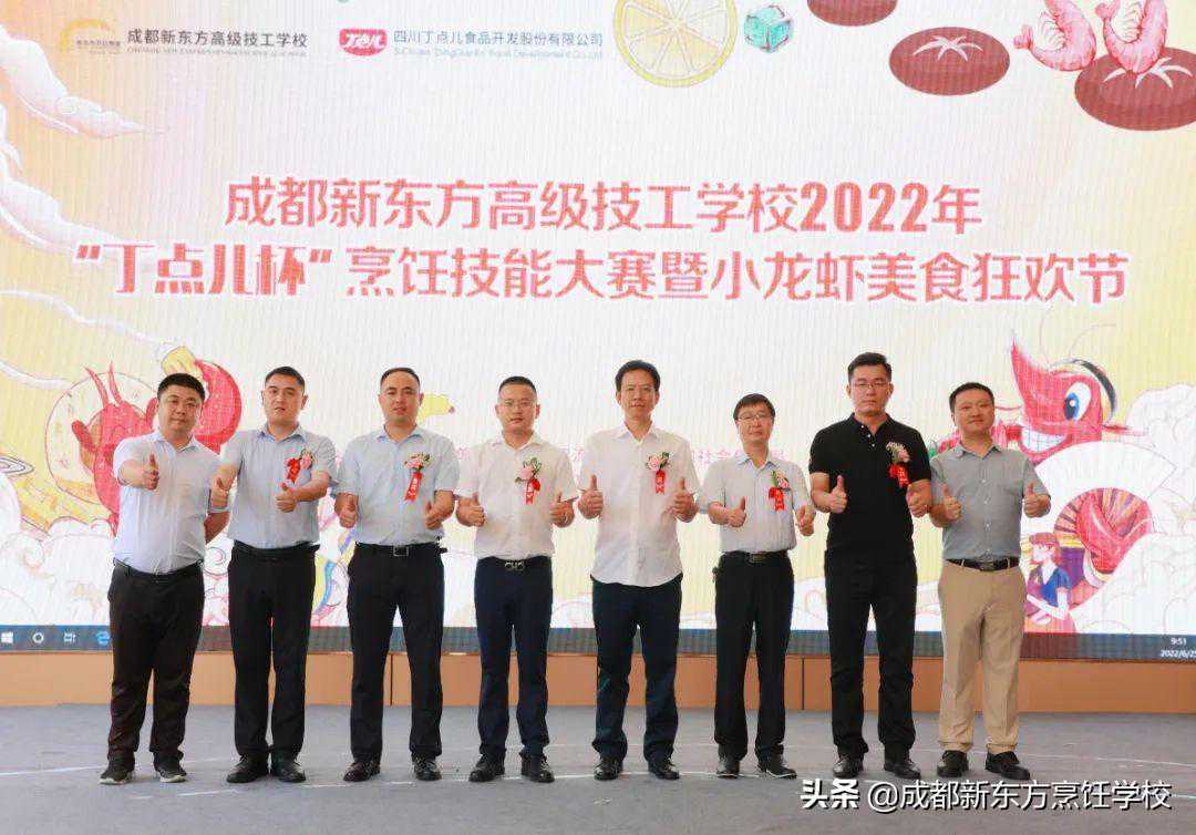 成都新东方烹饪学院