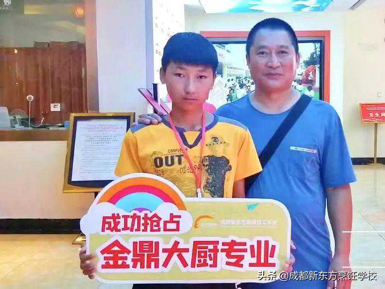成都新东方