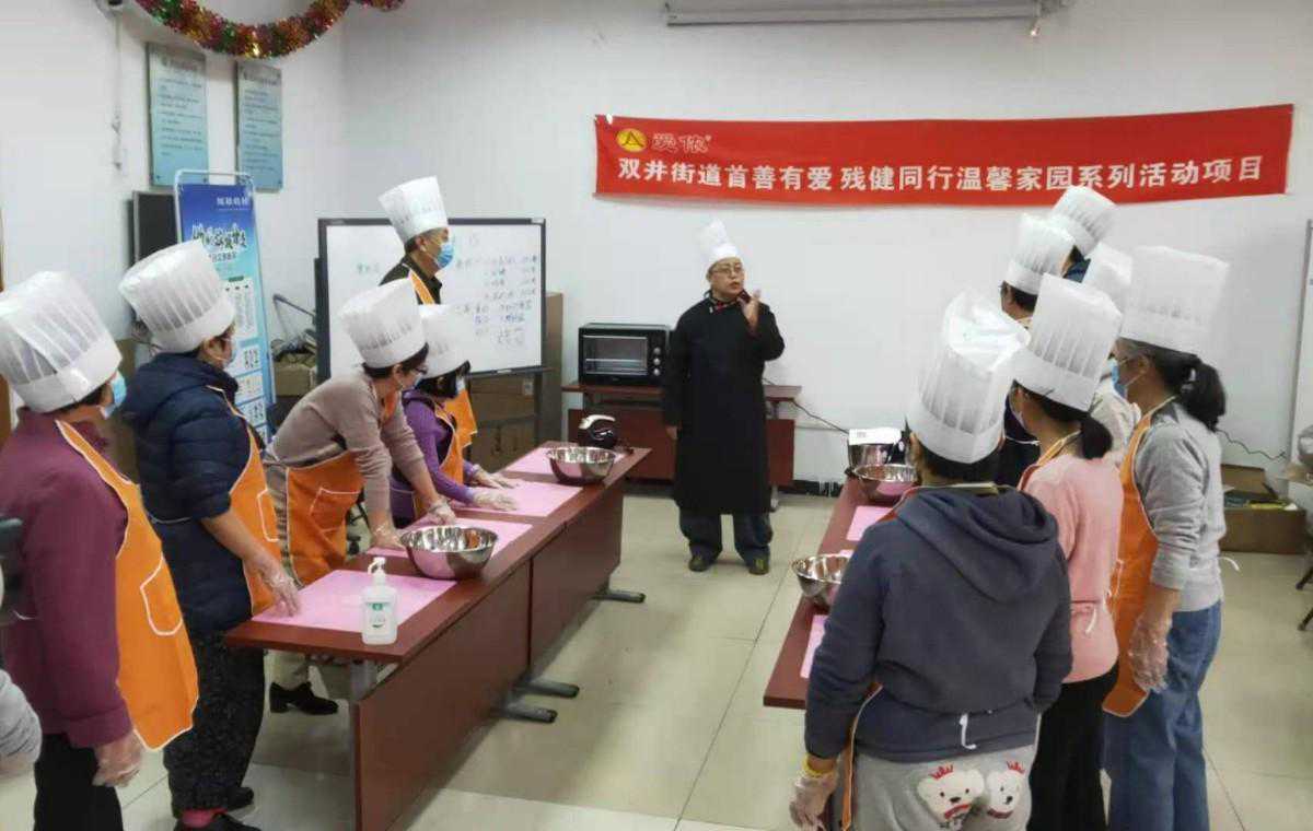 残障人士的这个温馨家园里，烘焙班开课啦