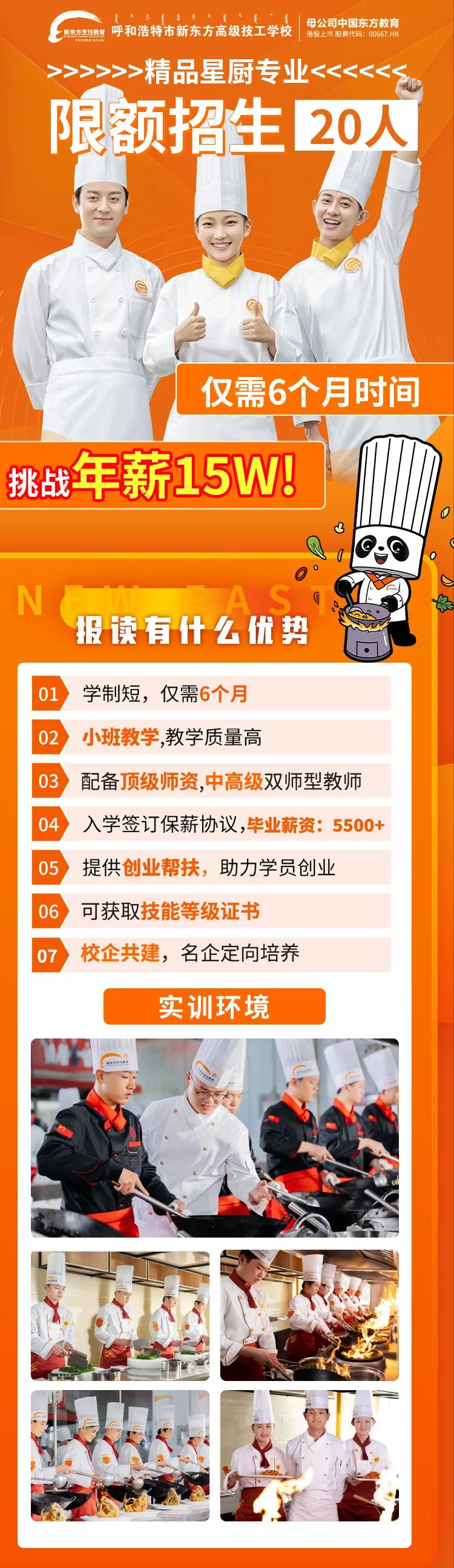 成人速成学烹饪！学时短又学得多，是你在找的课程吗？