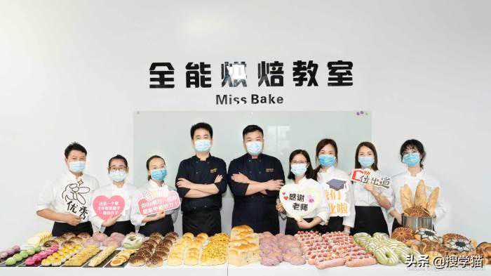 深圳美斯烘焙西点学院-西点培训“黄埔军校”