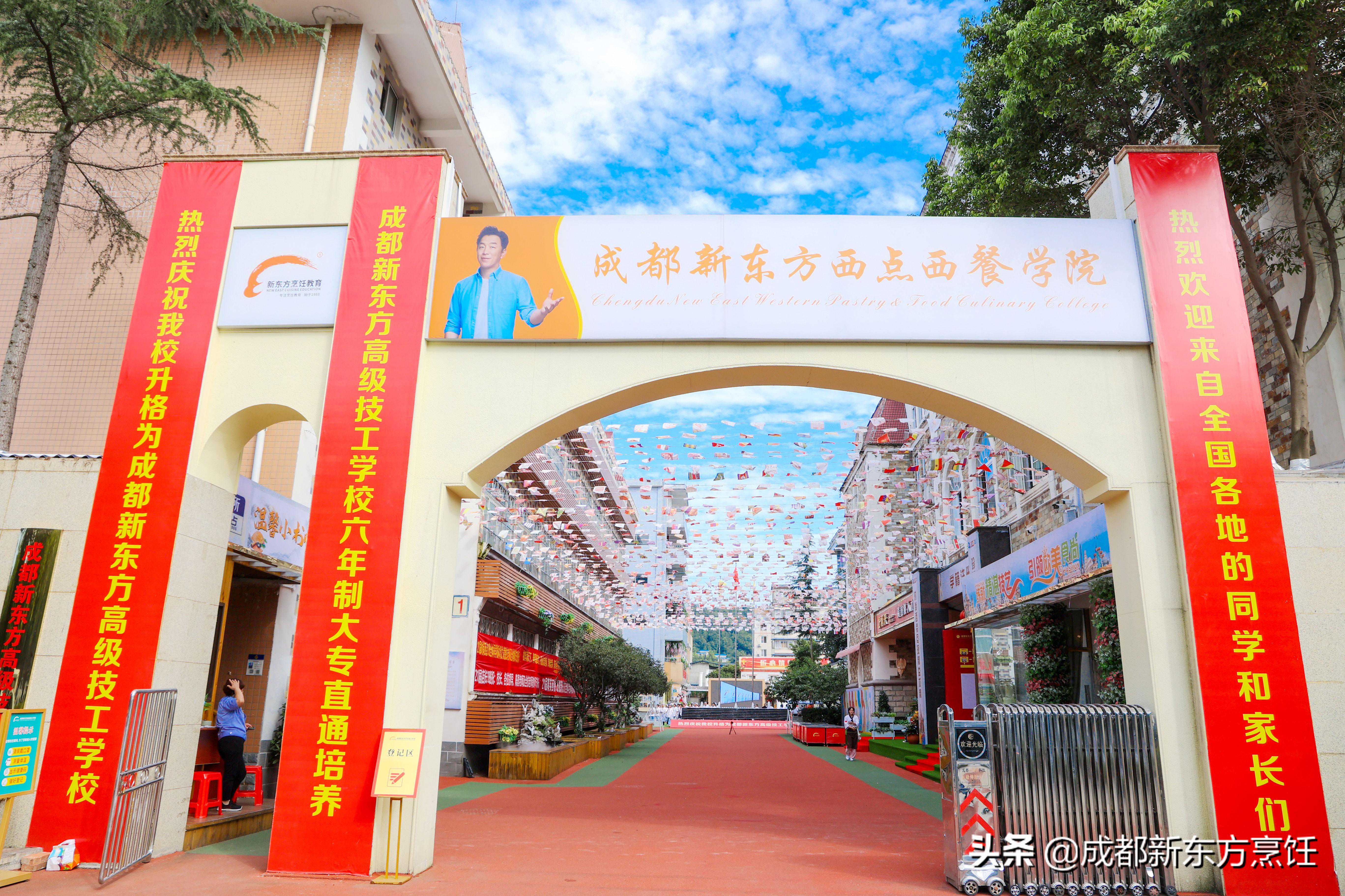 西点学校学费多少钱