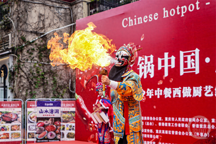 中外青少年学做重庆火锅，还来了一场PK