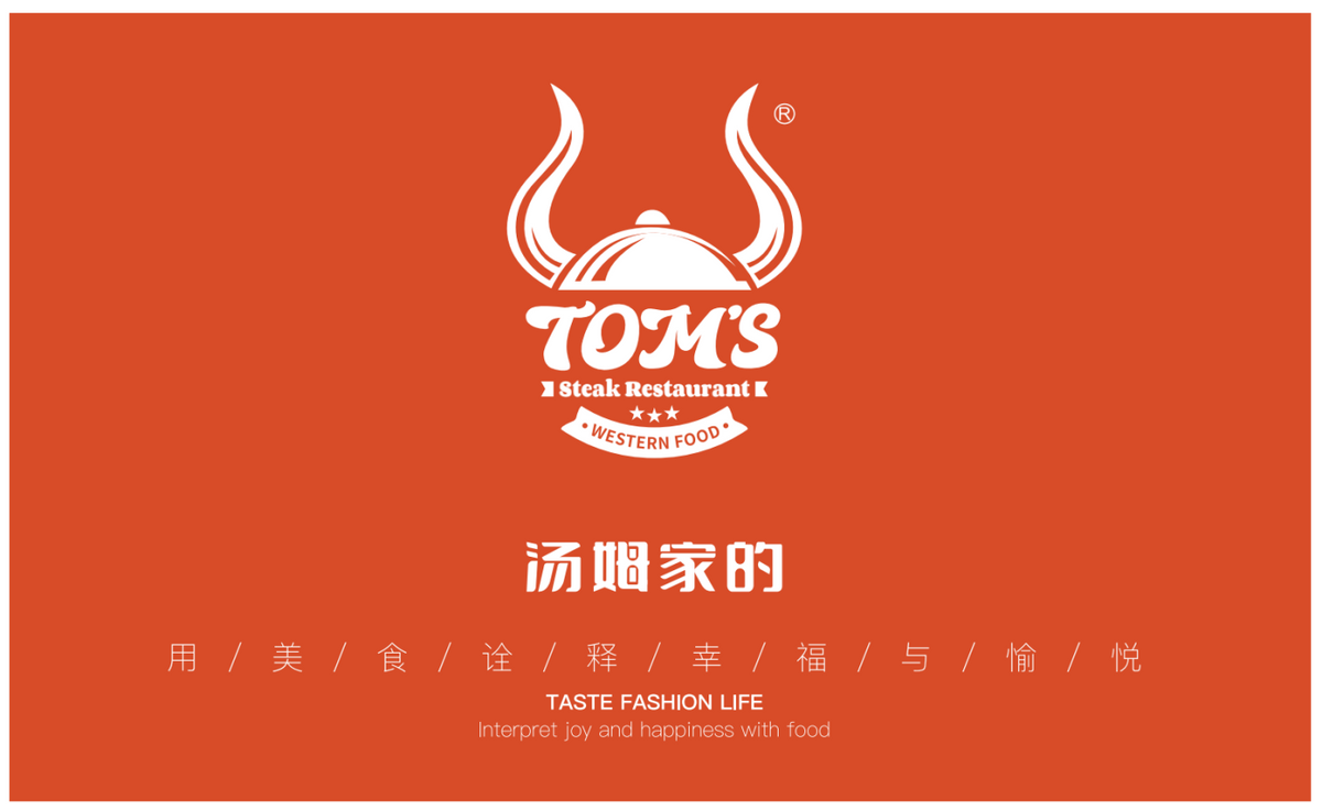 汤姆家的牛排全国招募加盟合伙人