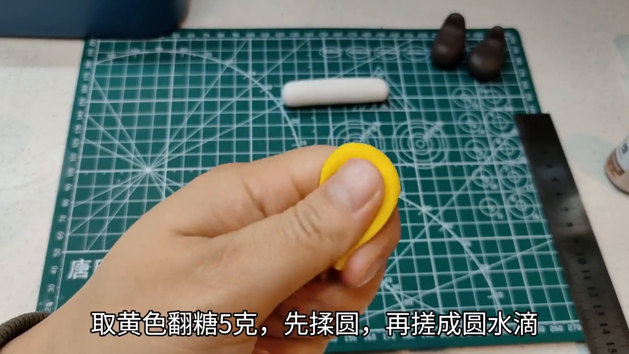 【手工教程】取一块翻糖（20克）