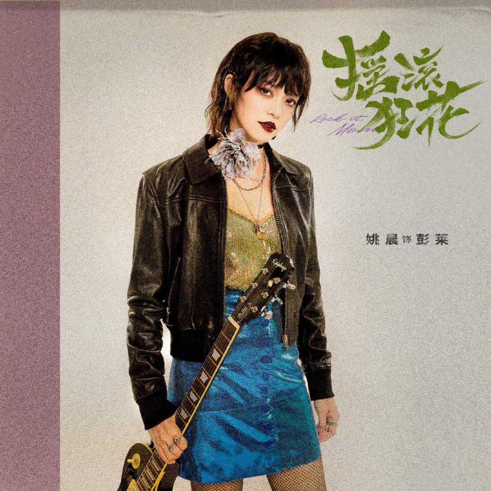“年下不叫姐，心思有点野”，中年女星“谈恋爱”，居然更有韵味