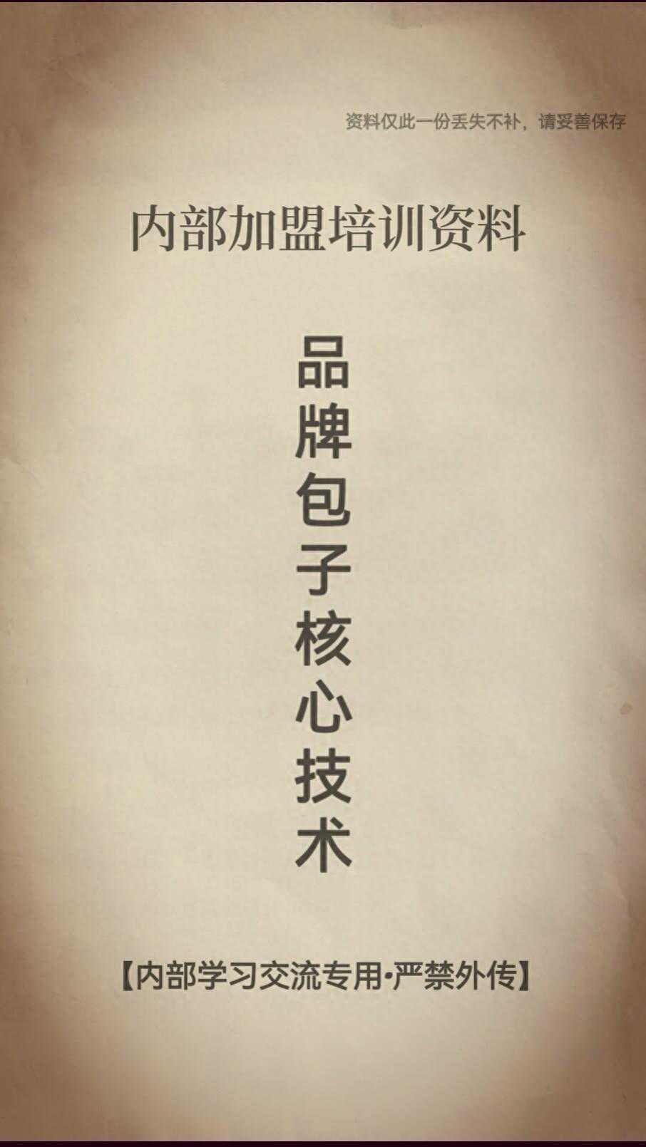 如果你喜欢面点，这篇文章不要错过了，很难遇到这么详细的