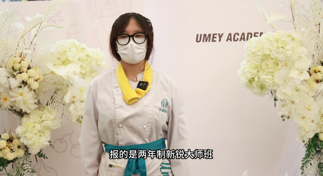 学员采访 | 初中毕业就选择学西点，现在的她学得怎么样？