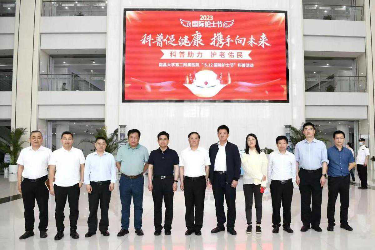 国家疾控局传防司副司长刘清一行到南昌大学二附院调研指导