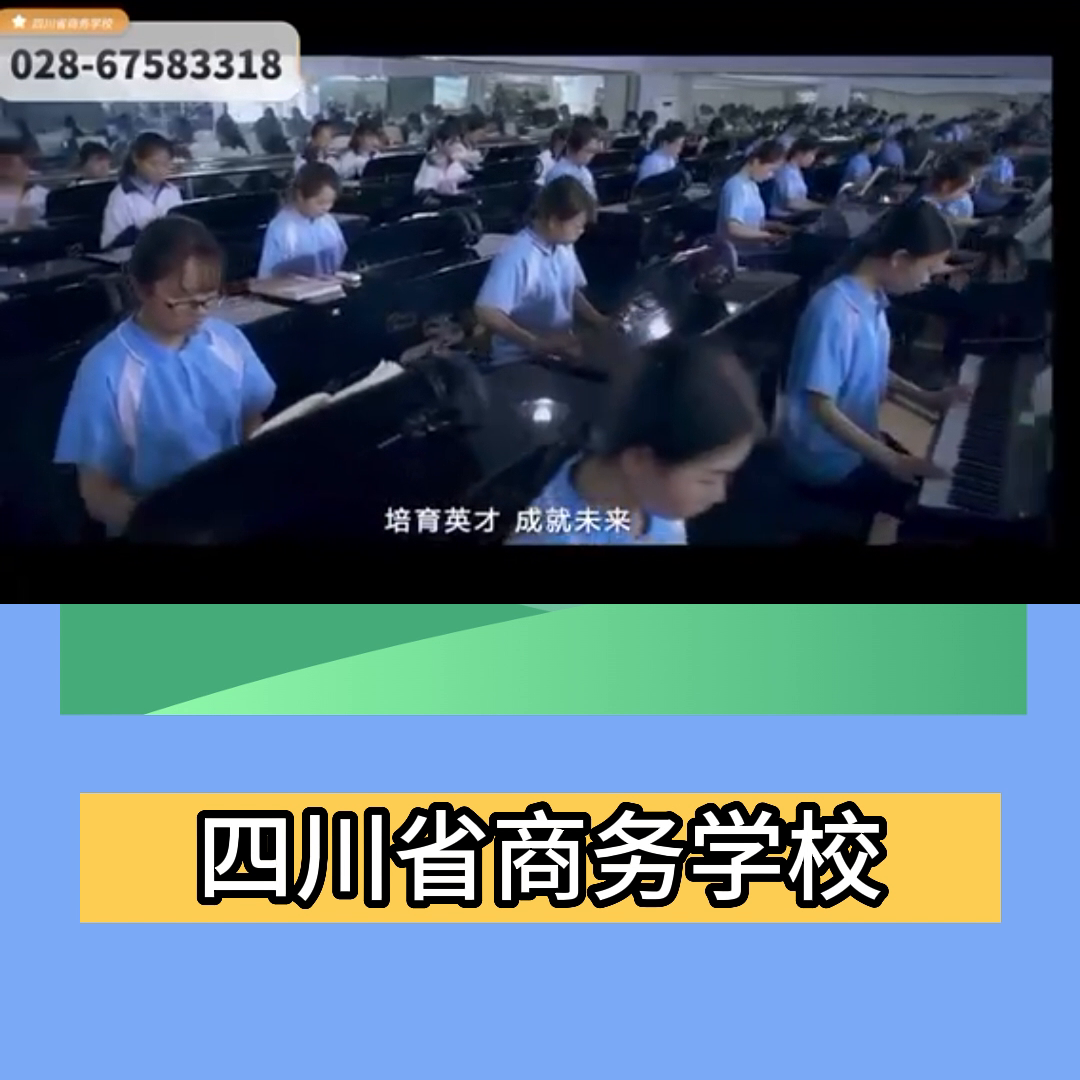 “川菜第一校”四川省商务学校加码素质教育，培养学生“面...