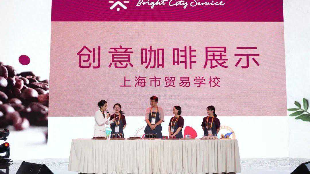 培养“咖啡人才”的摇篮，位于普陀的这所学校连续三年登上进博会舞台