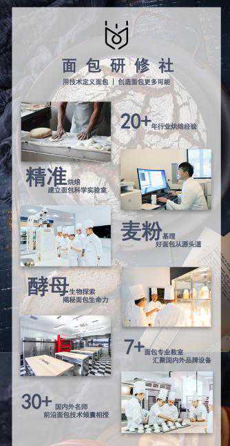 世界冠军专访丨世界面包双冠军！朋福东专访