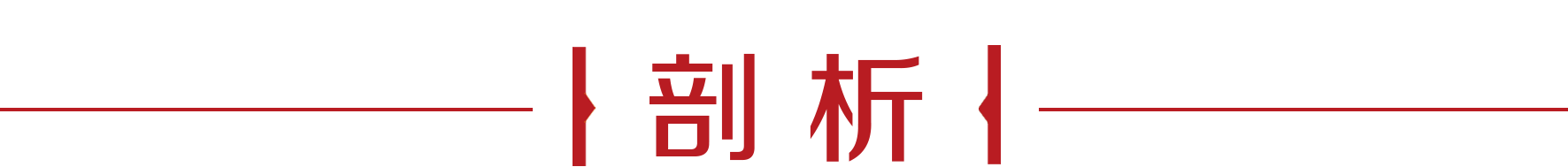 没有央厨照样玩转标准化，王品是怎么做到的？