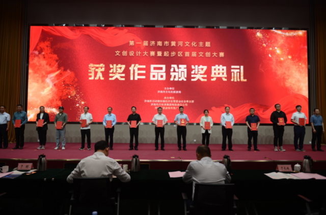 首届济南市黄河文化主题文创大赛评选结果出炉