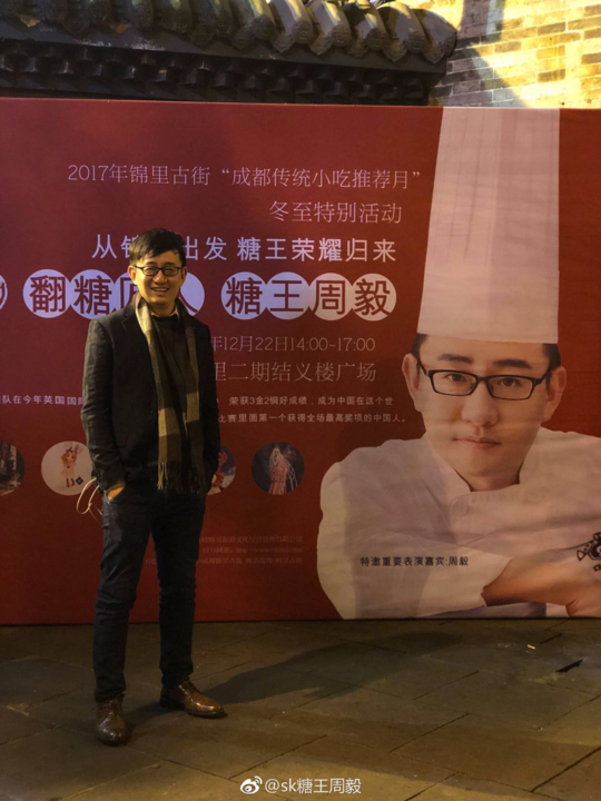 小伙做“中国风翻糖蛋糕” 斩获国际蛋糕比赛最高奖  居然是在成都学的手艺