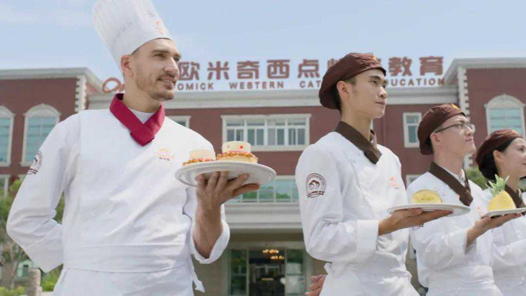 品牌介绍｜山东欧米奇西点西餐学院