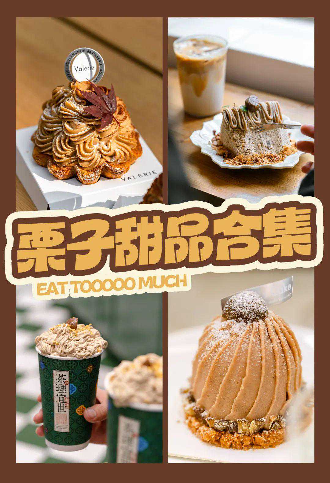 深圳「栗子蛋糕」TOP1，藏在这家温暖小店