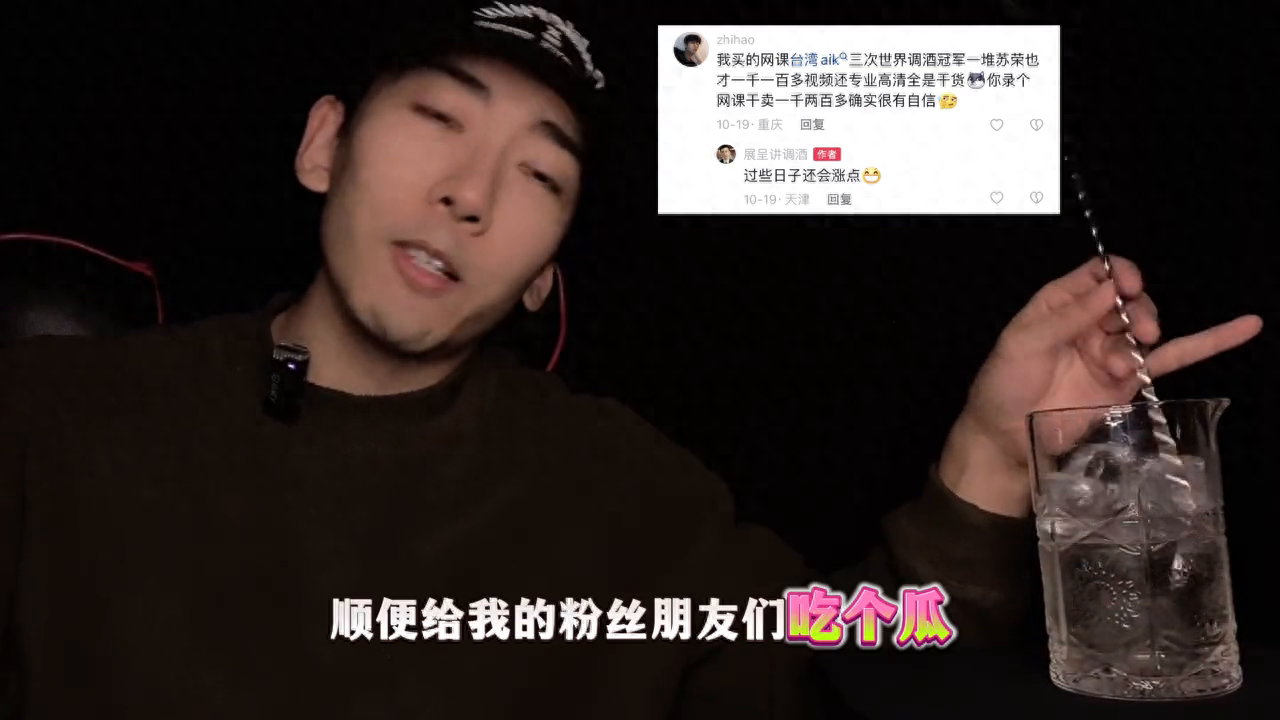 关于课程定价#调酒师培训