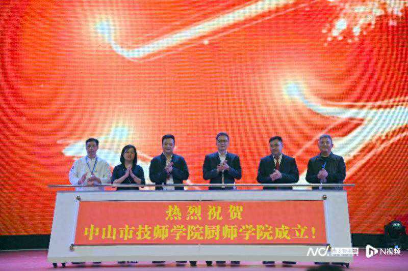 厨师学院来啦！开发推广中山地方特色新菜品
