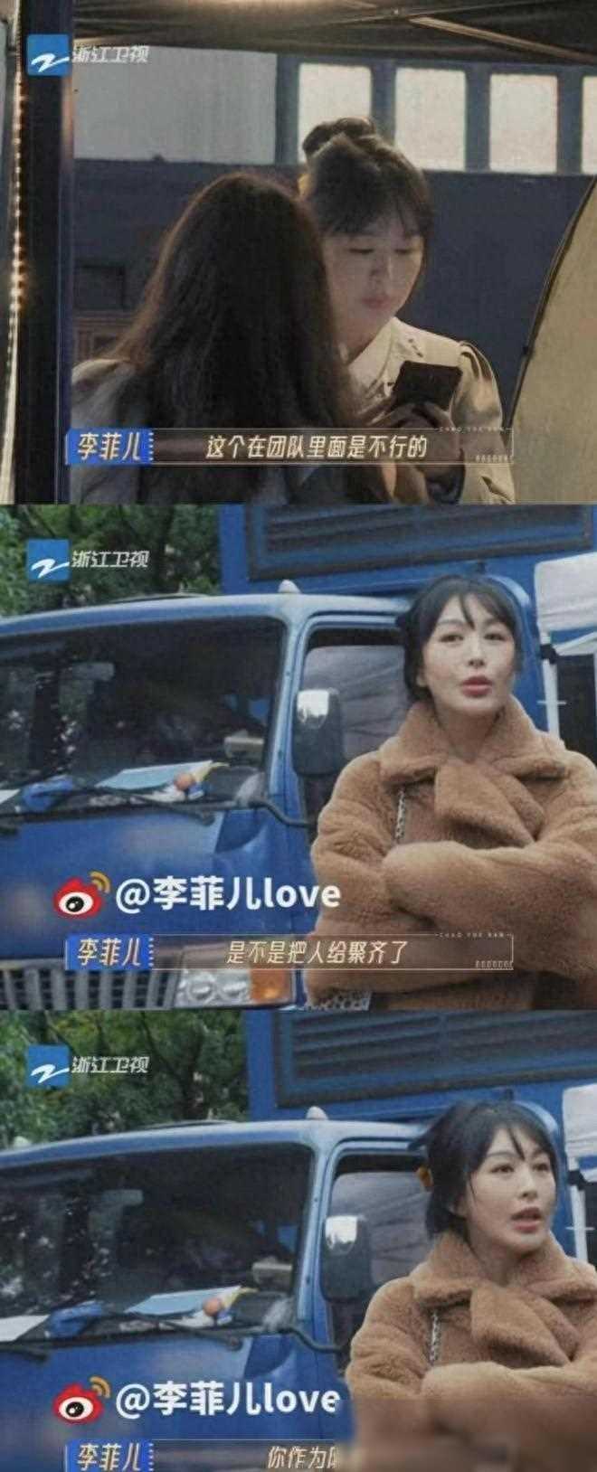 《无限超越班2》片场是非多之一：李菲儿“事儿妈”发飙
