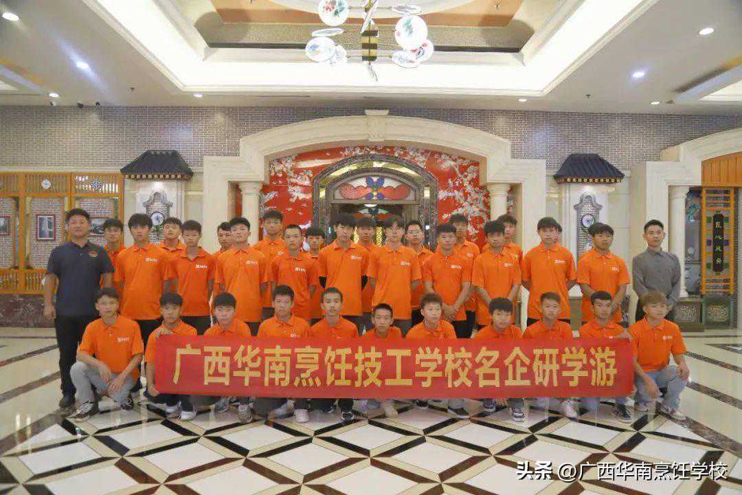 2023级烹饪专业新生代表走进南宁桂景大酒店交流学习