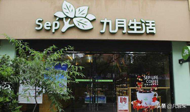 教您如何5折购买“杭州九月生活(裕达饼家)”西点蛋糕鲜肉榨菜饼