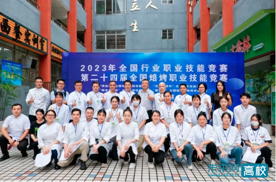 广州市白云工商技师学院学子在全国焙烤职业技能竞赛广东省选拔赛上获金奖