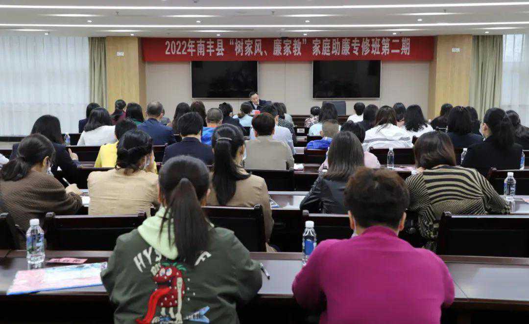 我县举办2022年第二期“树家风、廉家教”家庭助廉专修班