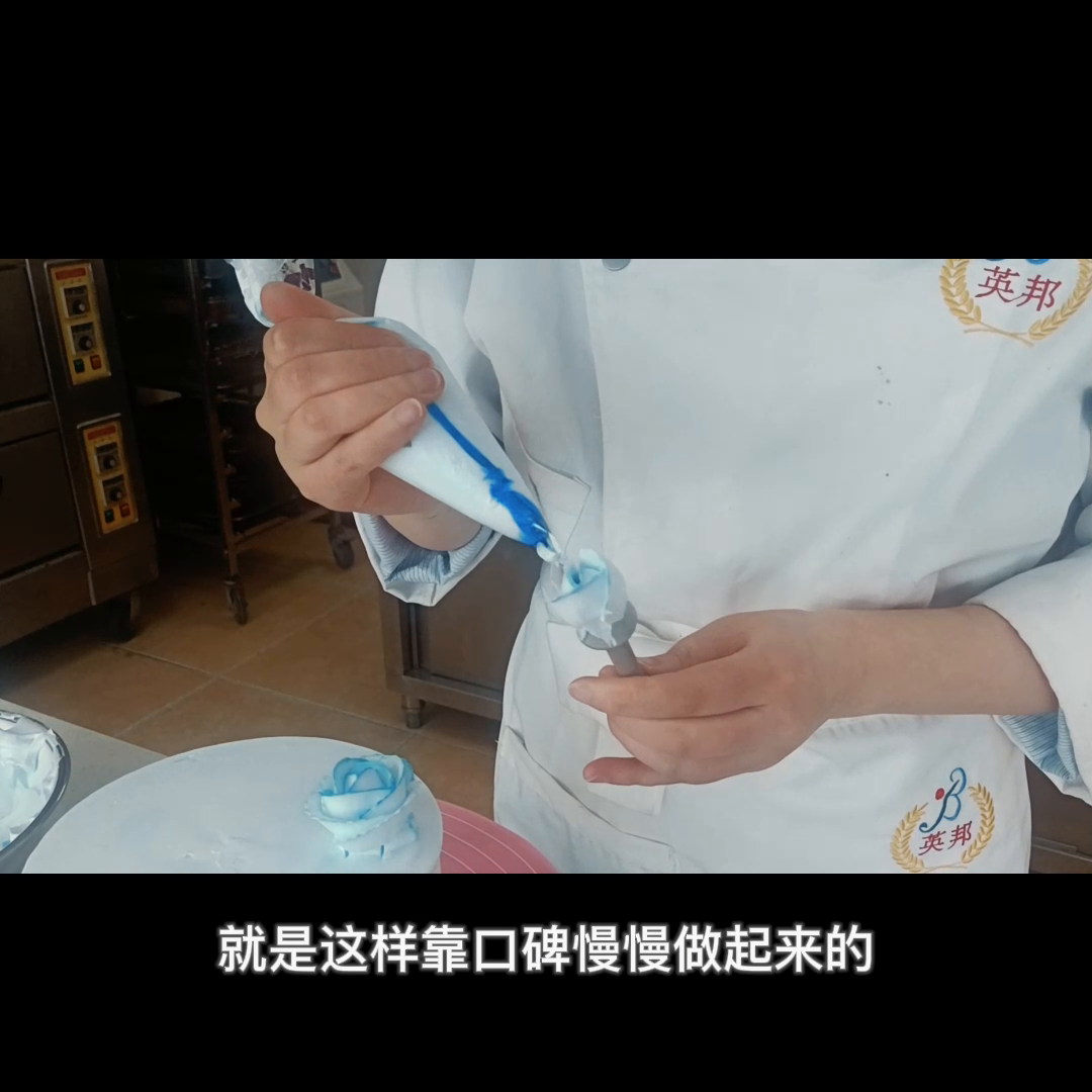 蛋糕裱花学习，手把手教学，零基础烘焙培训#重庆英邦烘焙...
