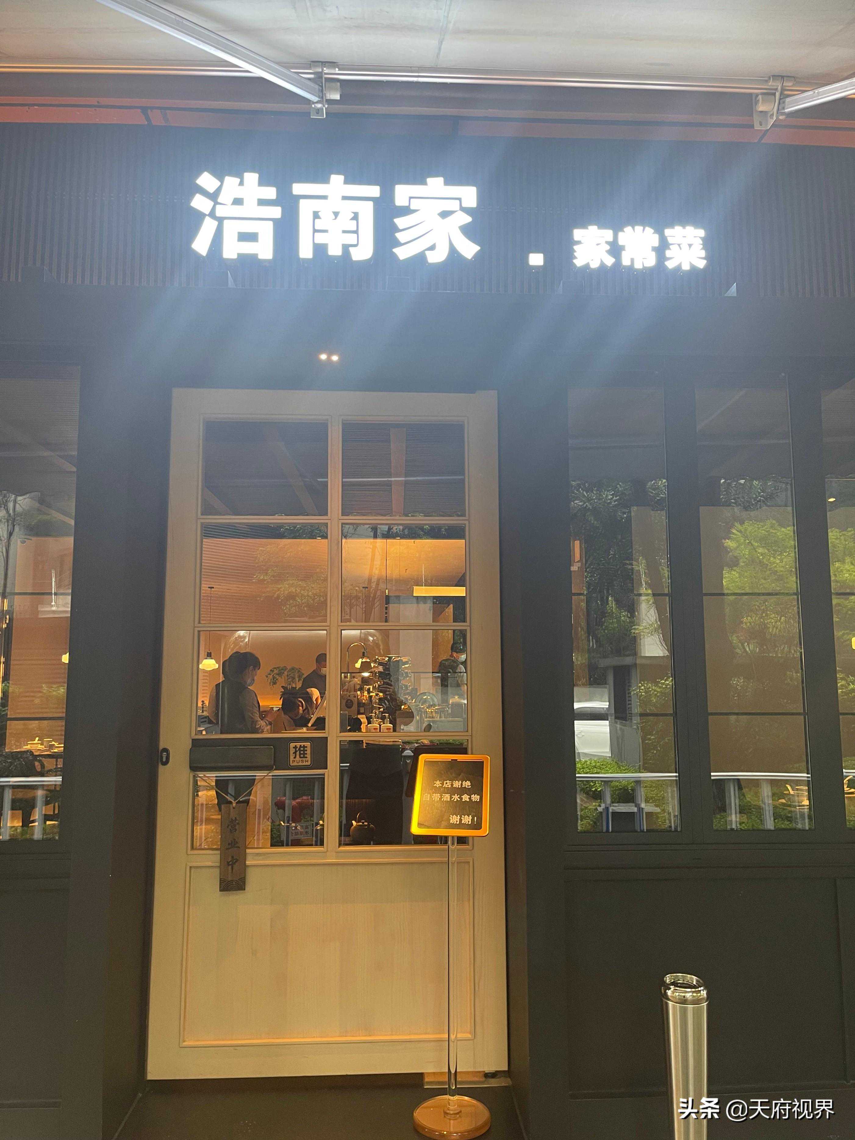 猪肝何须十八铲——让你感受不一样的川菜