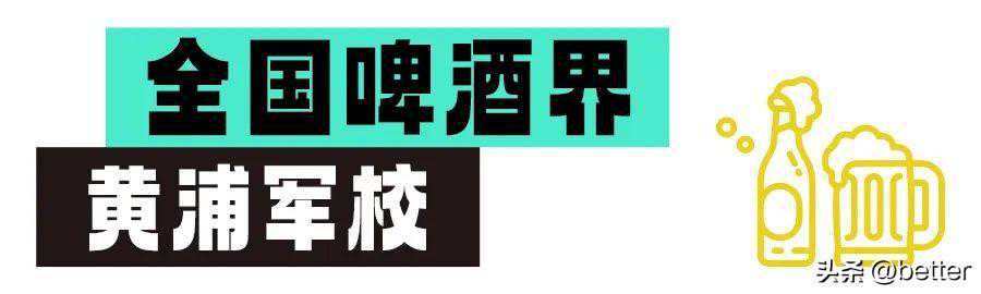 尊嘟假嘟？石牌岭有个嚯酒学校？