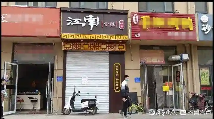 济南一“江南糕点”店突然关门，有顾客刚充值不到仨月