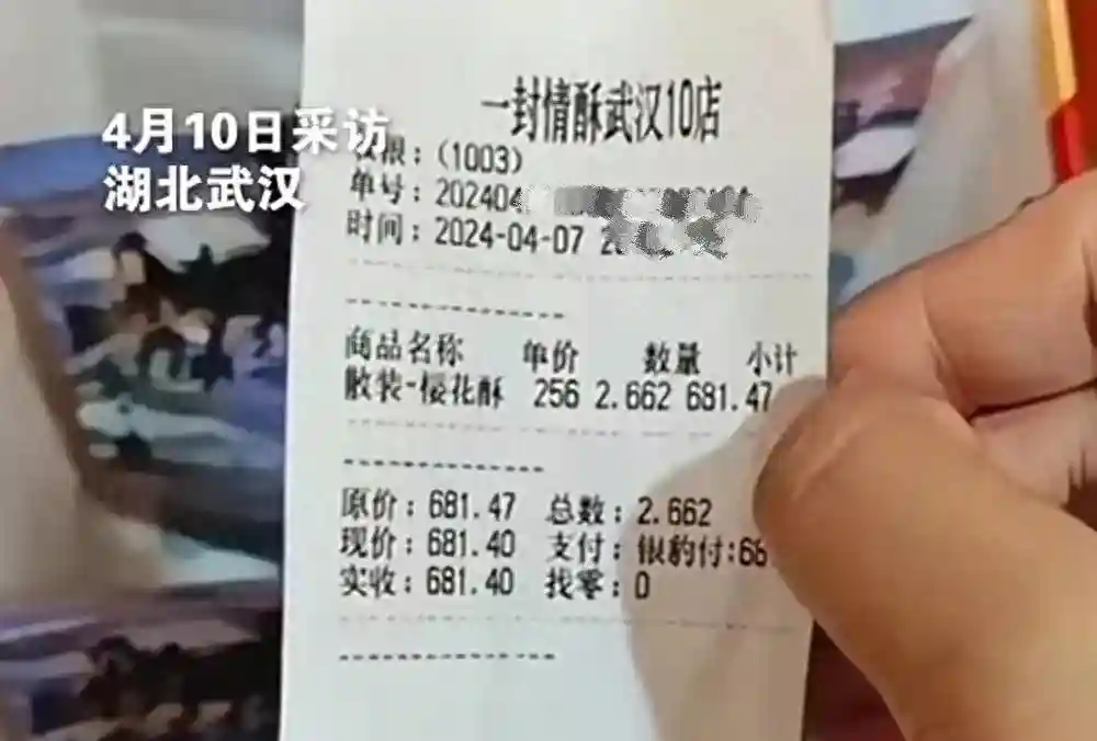 女子买5块酥，花费681元天价，切糕套路重出江湖，一两128元