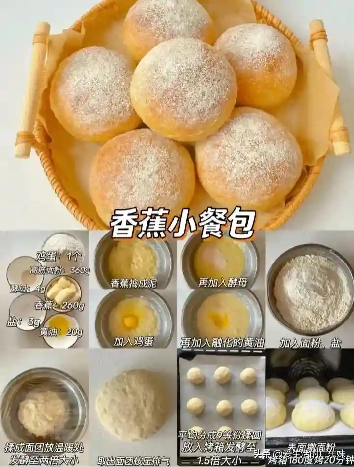 7种自制小面包，跟外面卖的没两样，看完你定有重启烤箱的冲动