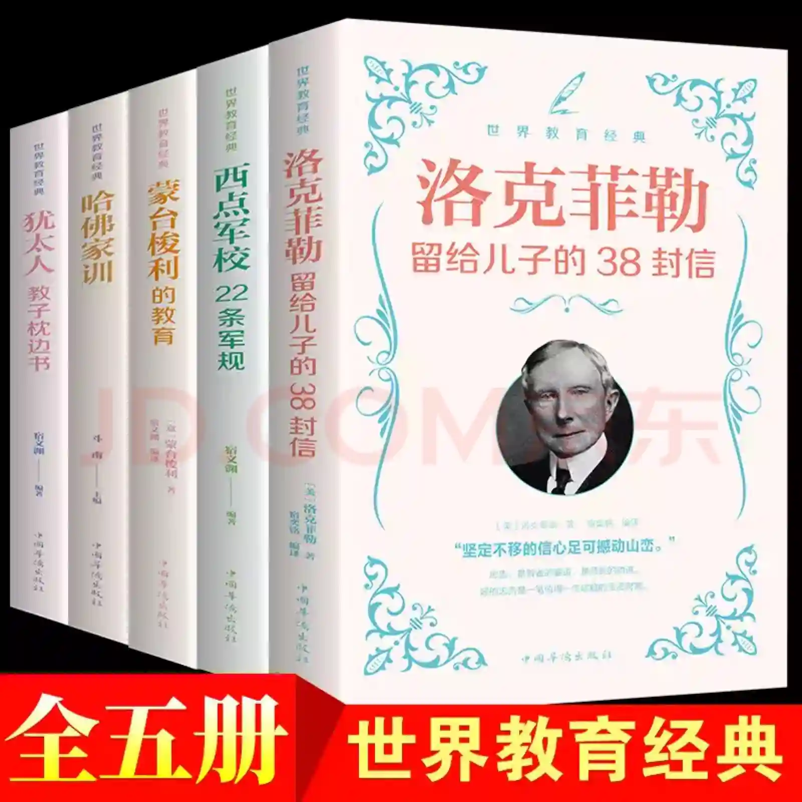 如果你想成为高情商父母，这5本世界教育经典，建议读一读