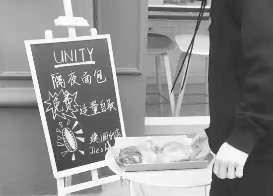 暖！常德一教师转行开面包店，隔夜面包免费提供给“需要帮助的人”