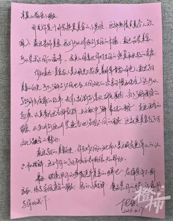 “我要成为一名蛋糕师！”杭州二年级男生整天捧着食谱研究，校长送上手写信鼓励
