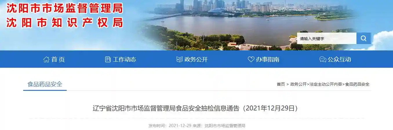 辽宁省沈阳市抽检糕点2批次均合格