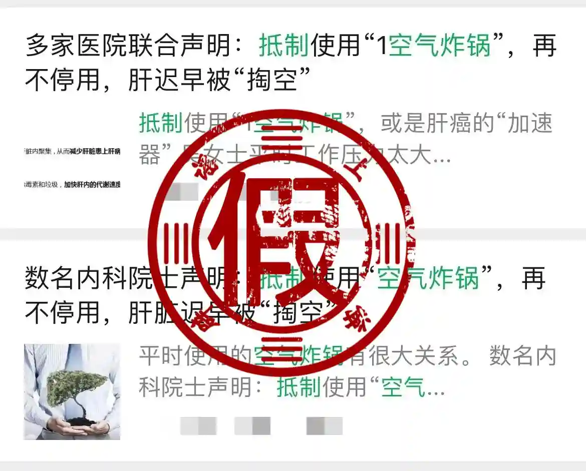 会致癌？闲置榜单排名第一？空气炸锅“喊冤”