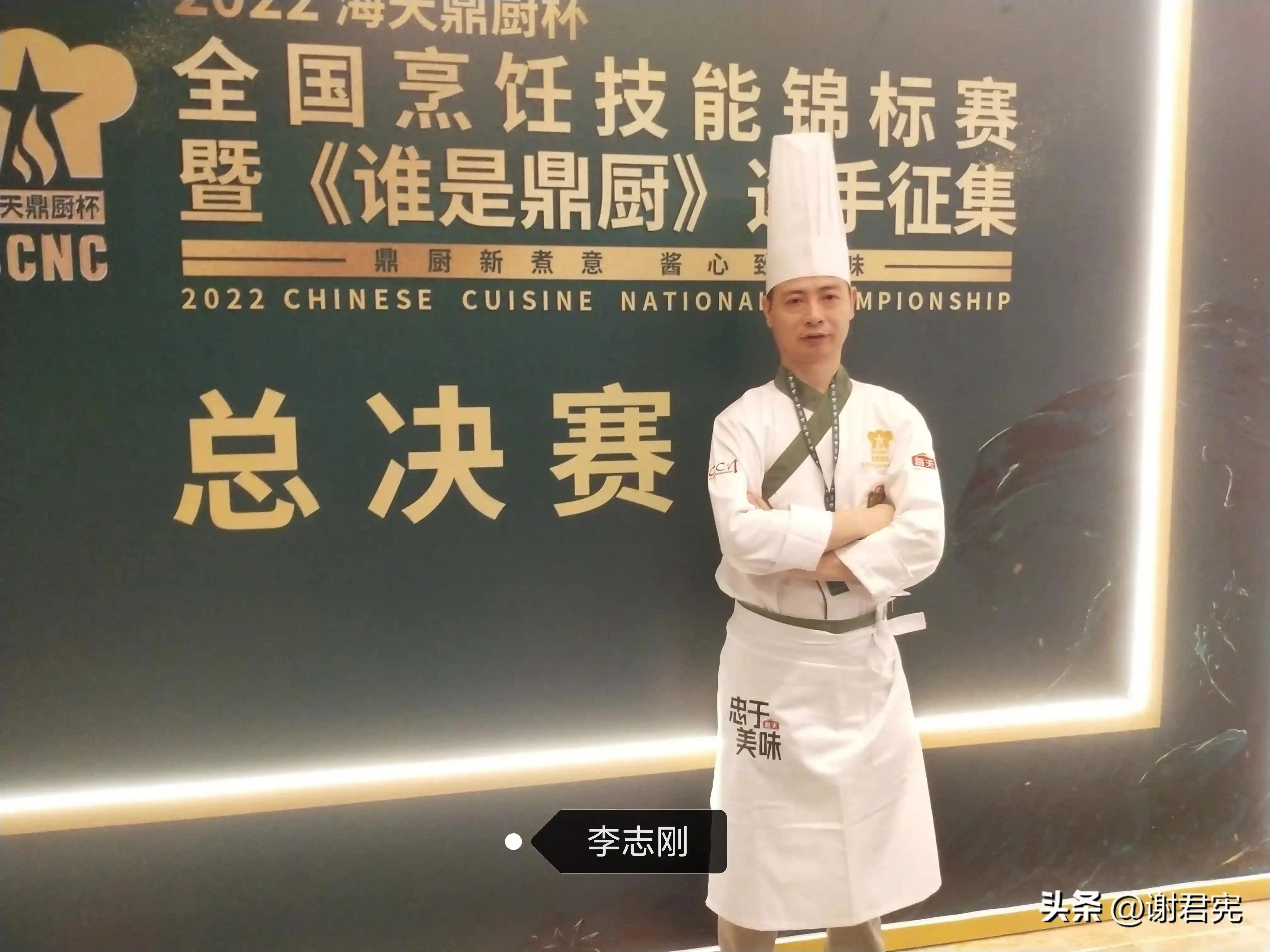 教师节，听听神厨老师们的心语