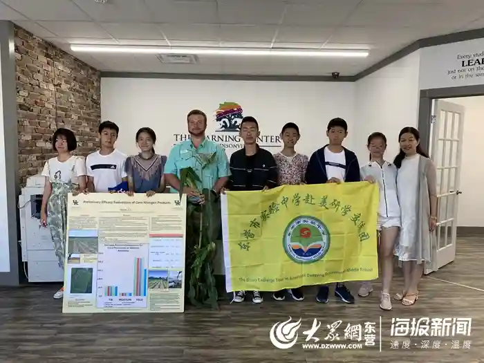 东营市实验中学赴美研学交流团受到麦迪森威尔市长的热情招待