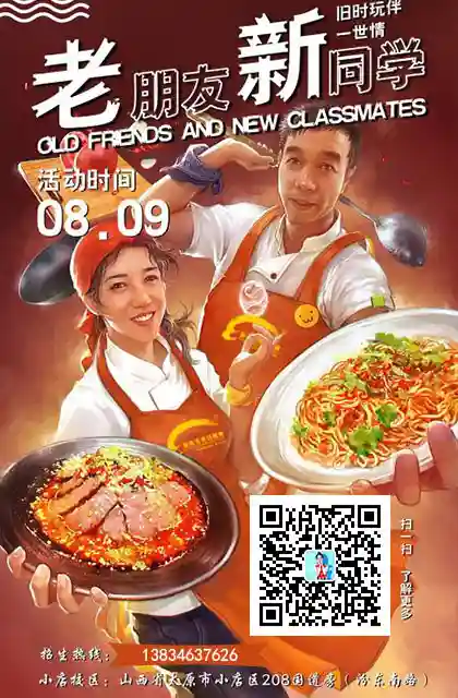 学习职业技能选山西新东方烹饪