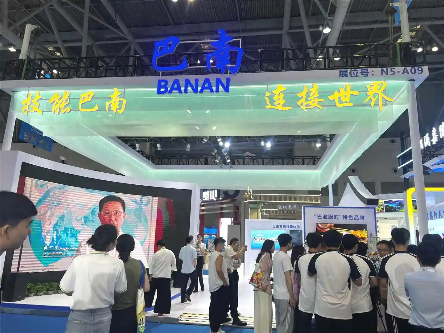 巴南展馆亮相第二届“一带一路”国际技能大赛